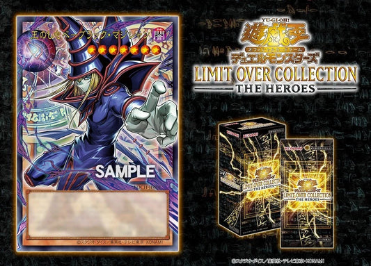 (Japanese) Yu-Gi-Oh! OCG Limit Over Collection - The Heroes Booster Box Spoils and Loot