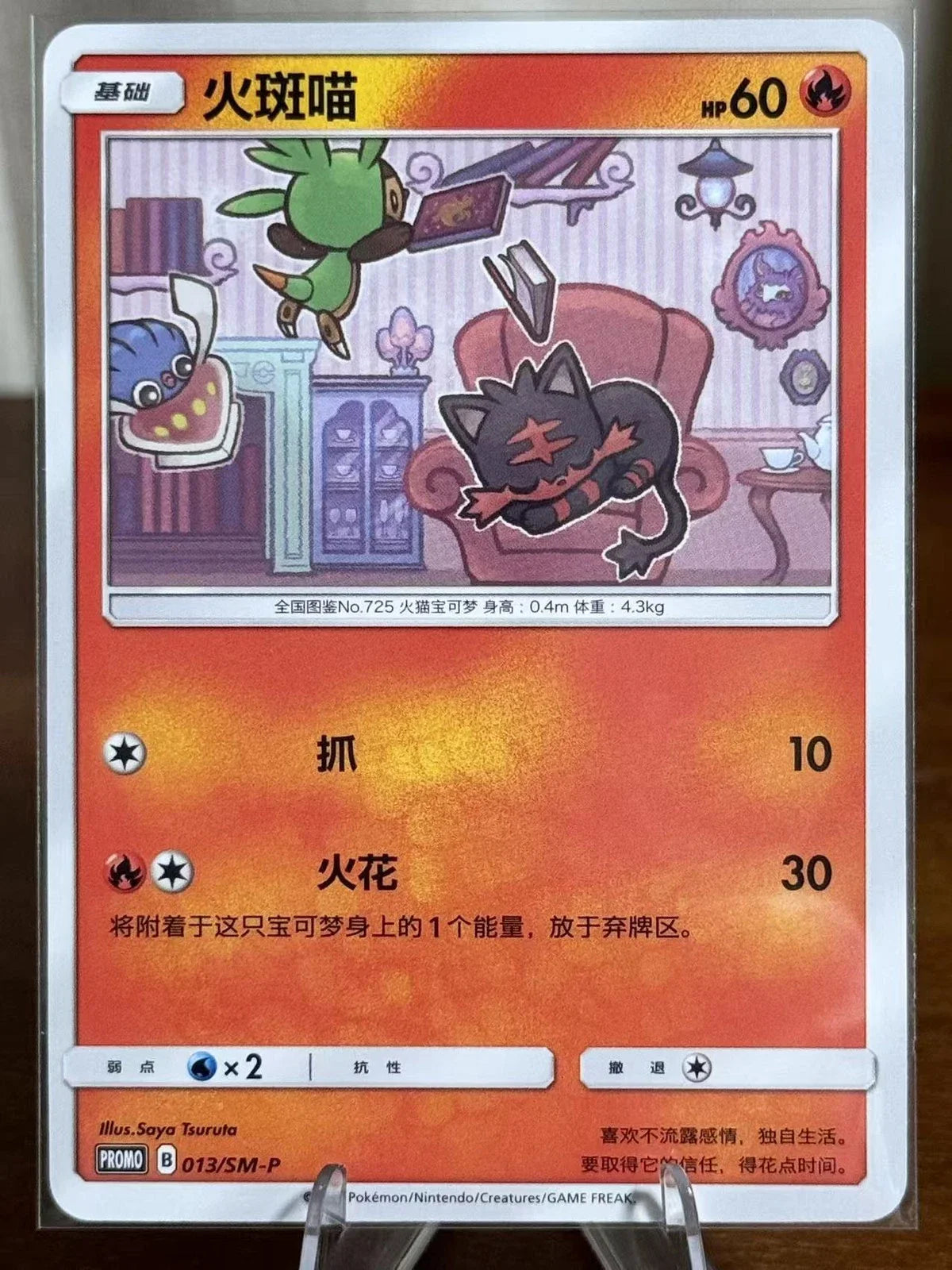 (S-Chinese) Pokémon TCG: Litten Chespin Inkay Promo Card Set Spoils and Loot