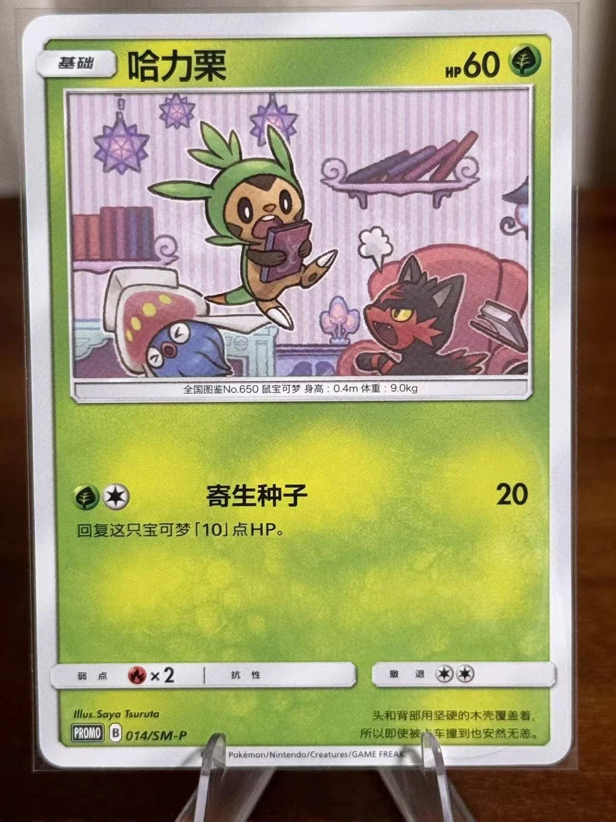 (S-Chinese) Pokémon TCG: Litten Chespin Inkay Promo Card Set Spoils and Loot