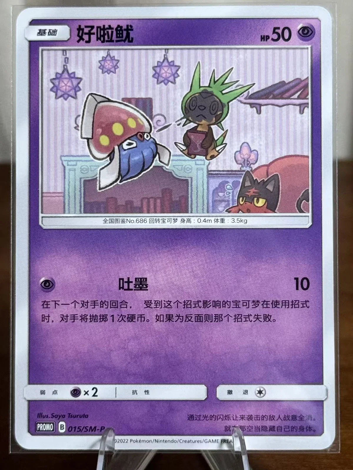 (S-Chinese) Pokémon TCG: Litten Chespin Inkay Promo Card Set Spoils and Loot