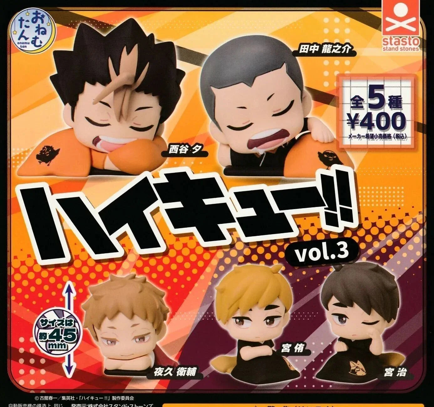 Haikyu!! Onemutan Vol. 3 Gashapon Capsule Toy – Official Bandai Anime Collectible Super Anime Store