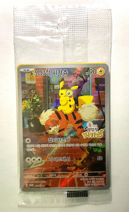 (Korean) Pokémon TCG: Detective Pikachu Promo Card Spoils and Loot
