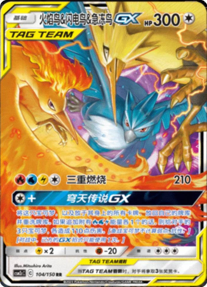 (S-Chinese) Pokémon TCG: Tag Team Card (Select Variant) Moltres & Zapdos & Articuno Spoils and Loot