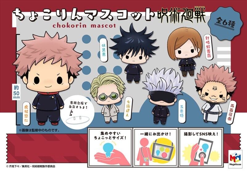 JUJUTSU KAISEN CHOKORIN TRADING MINI FIGURE Anime Pop