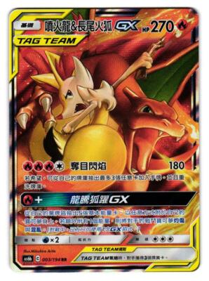(S-Chinese) Pokémon TCG: Tag Team Card (Select Variant) Charizard & Braixen Spoils and Loot
