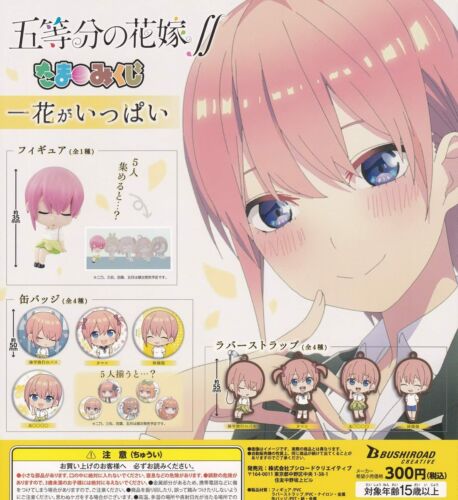 The Quintessential Quintuplets Ichika Nakano Capsule Toy Gashapon (1 Capsule) Super Anime Store