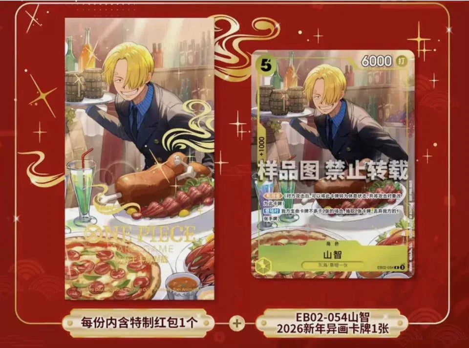 (S-Chinese) One Piece TCG: Sanji EB02-054 2026 Lunar New Year Envelope Promo Card Spoils and Loot
