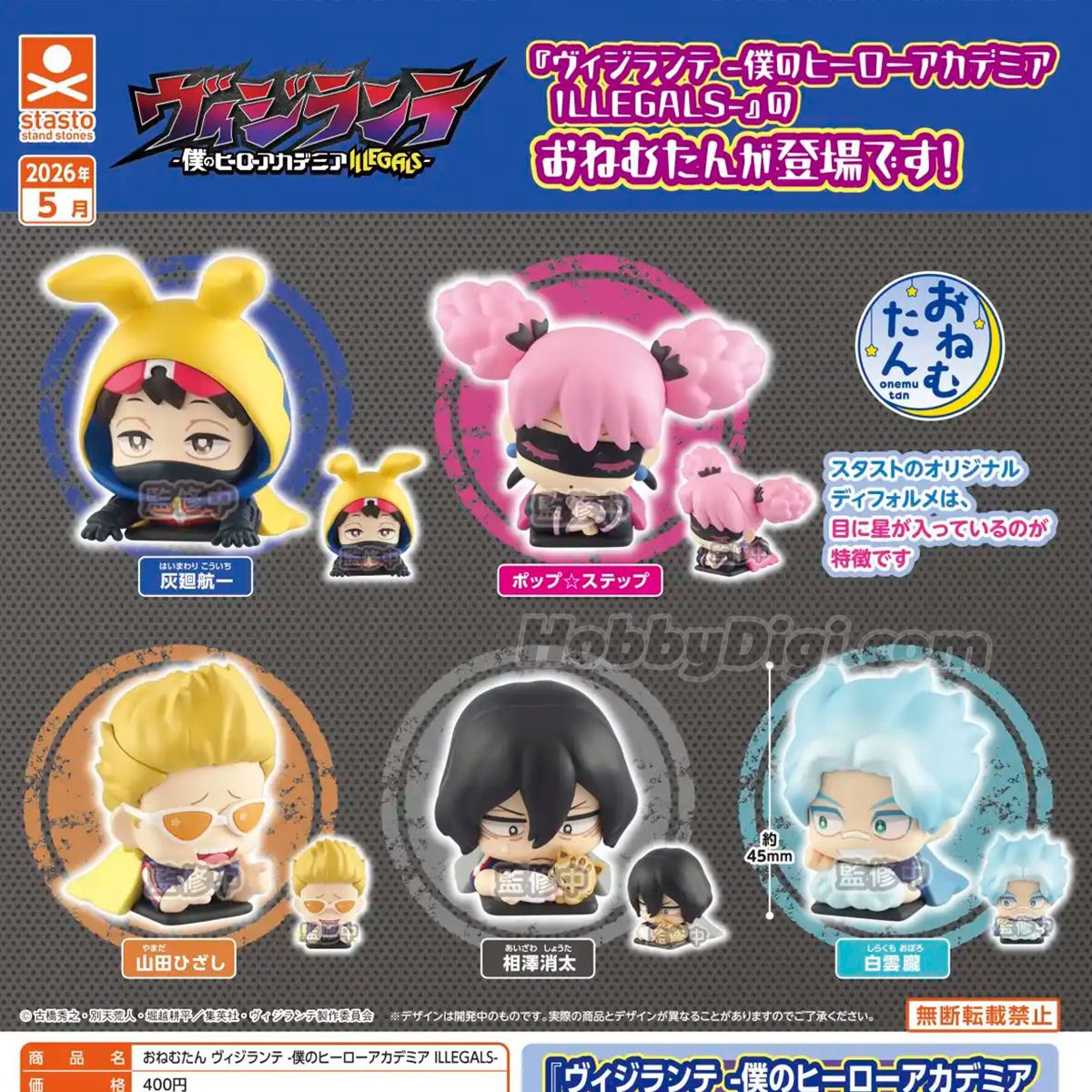My Hero Academia Illegals Sleeping Squad Capsule Toy Gashapon Super Anime Store