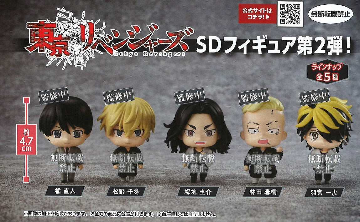 Tokyo Revengers Vol. 3 Gashapon Capsule Toy – Official Bandai Collectible Figure Super Anime Store
