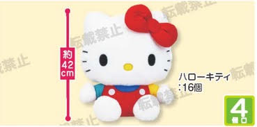 SANRIO - HELLO KITTY 42CM EIKOH PLUSH Anime Pop