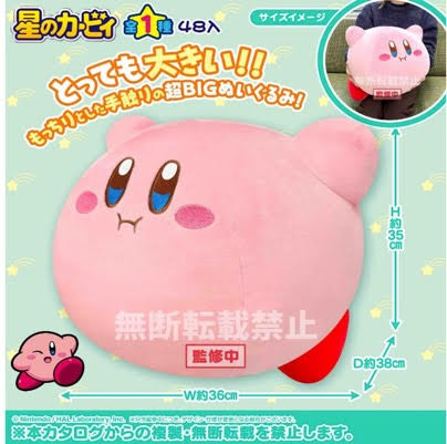 KIRBY - HOVERING 35CM LARGE PLUSH Anime Pop