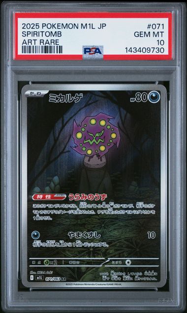 2025 POKEMON JAPANESE M1L-MEGA BRAVE #071 SPIRITOMB ART RARE PSA GEM MT 10 Ralphie's Funhouse